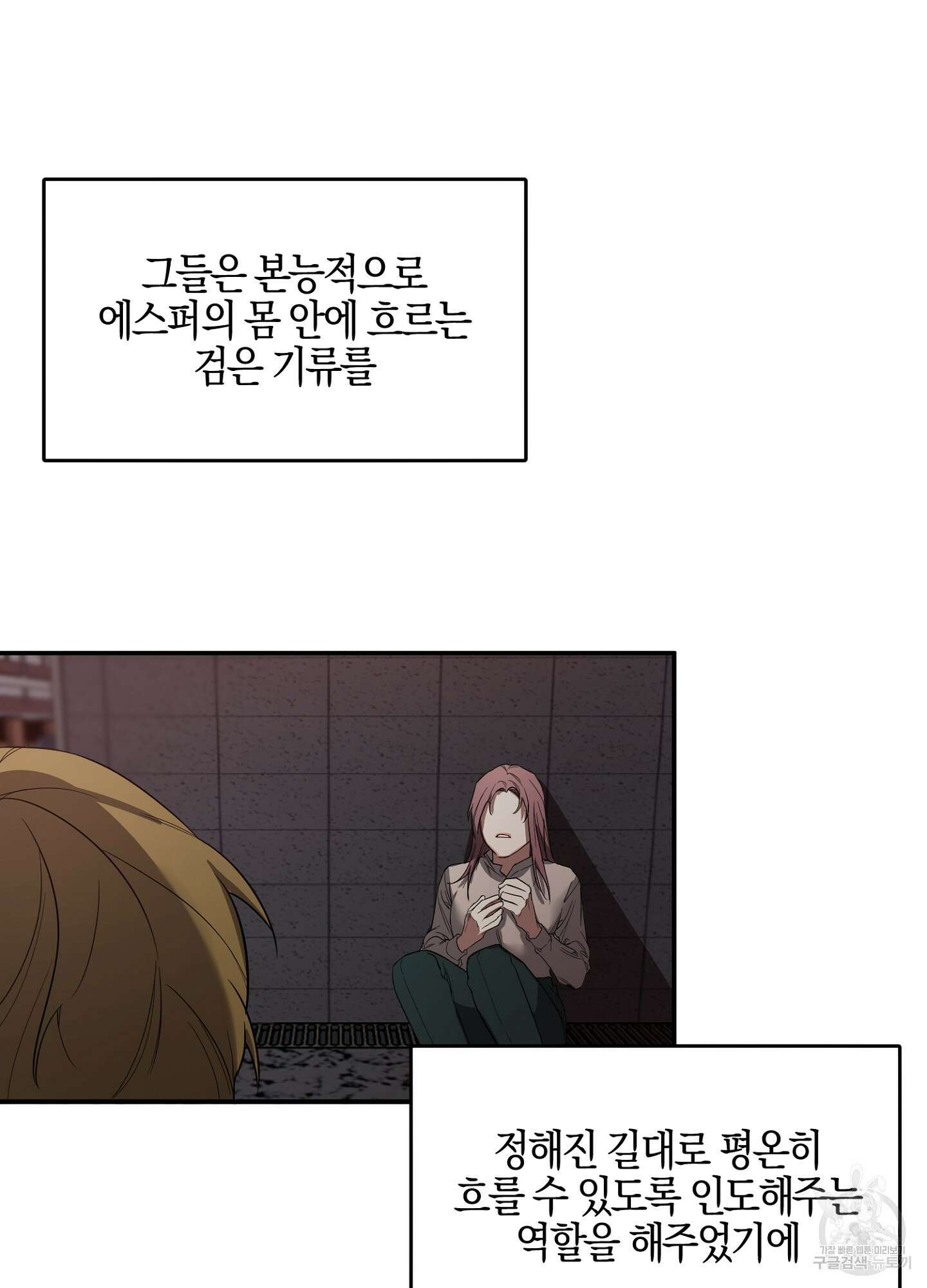 길티 어펙션 프롤로그 23