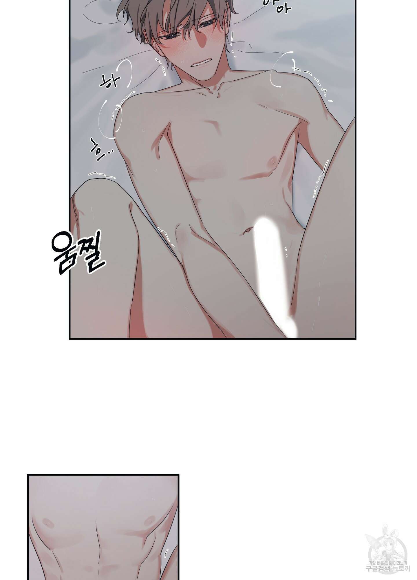 길티 어펙션 프롤로그 28