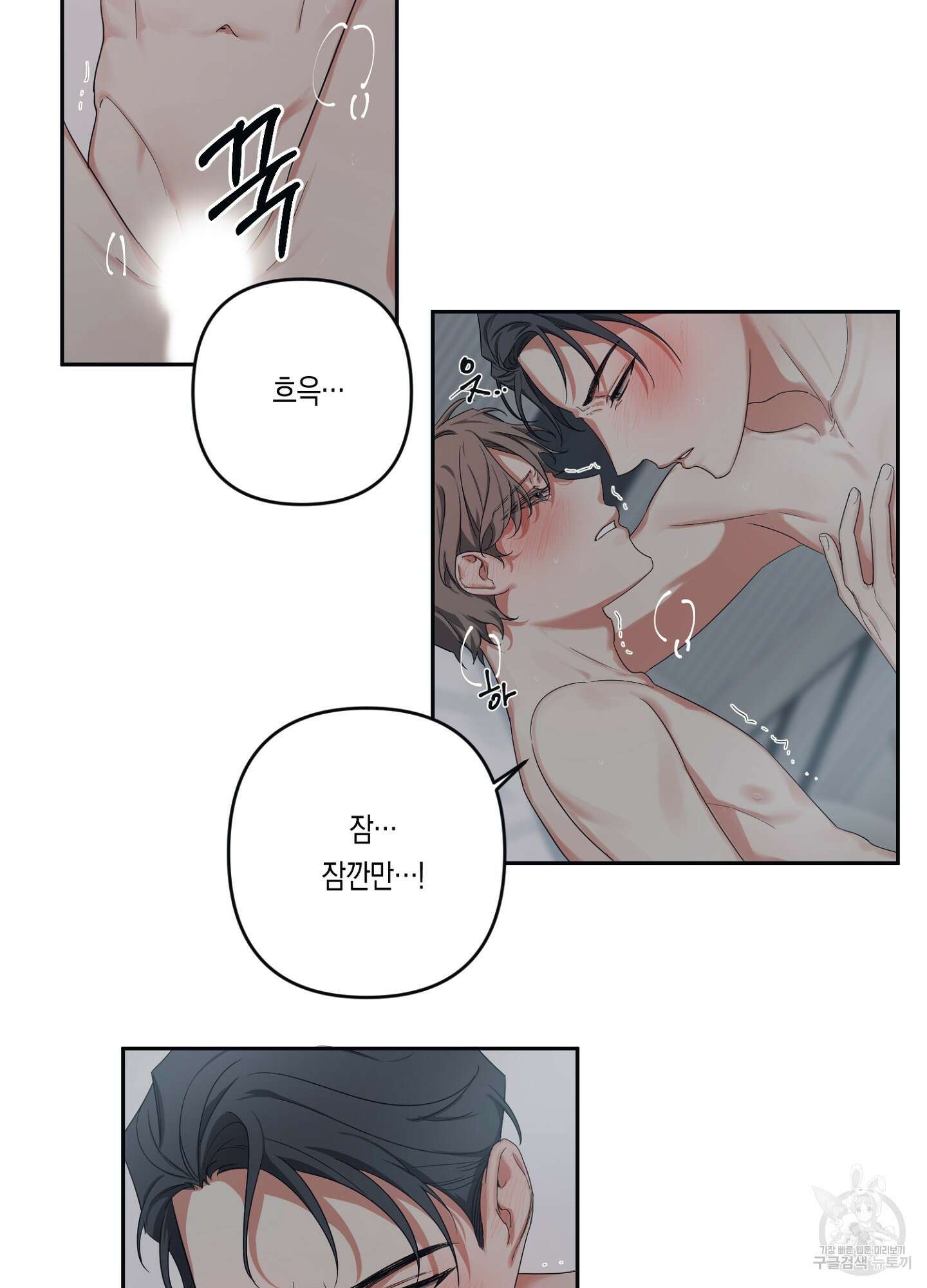 길티 어펙션 프롤로그 29