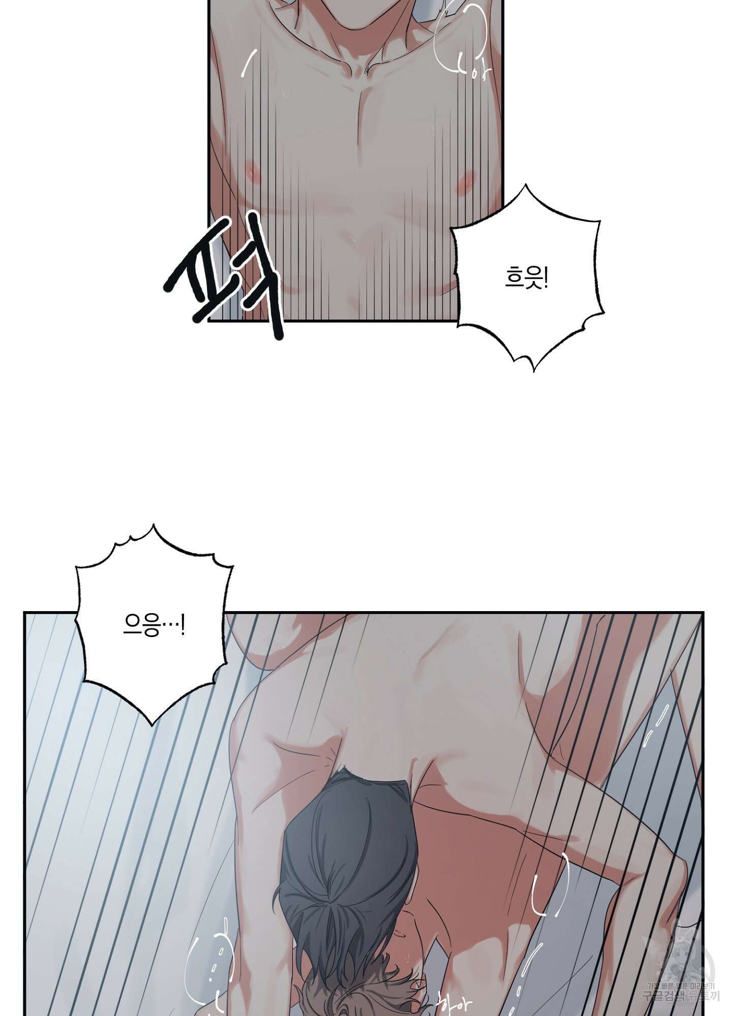 길티 어펙션 프롤로그 32