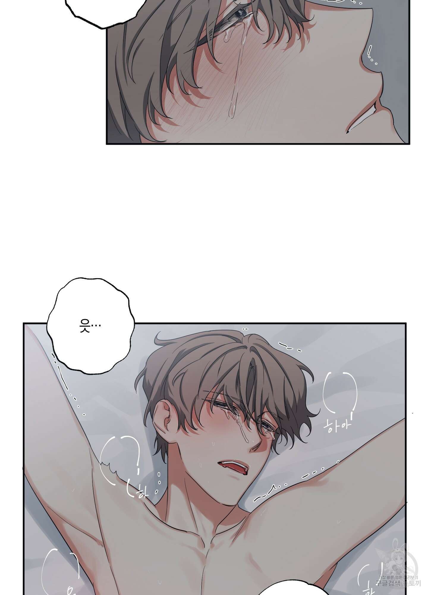 길티 어펙션 프롤로그 36