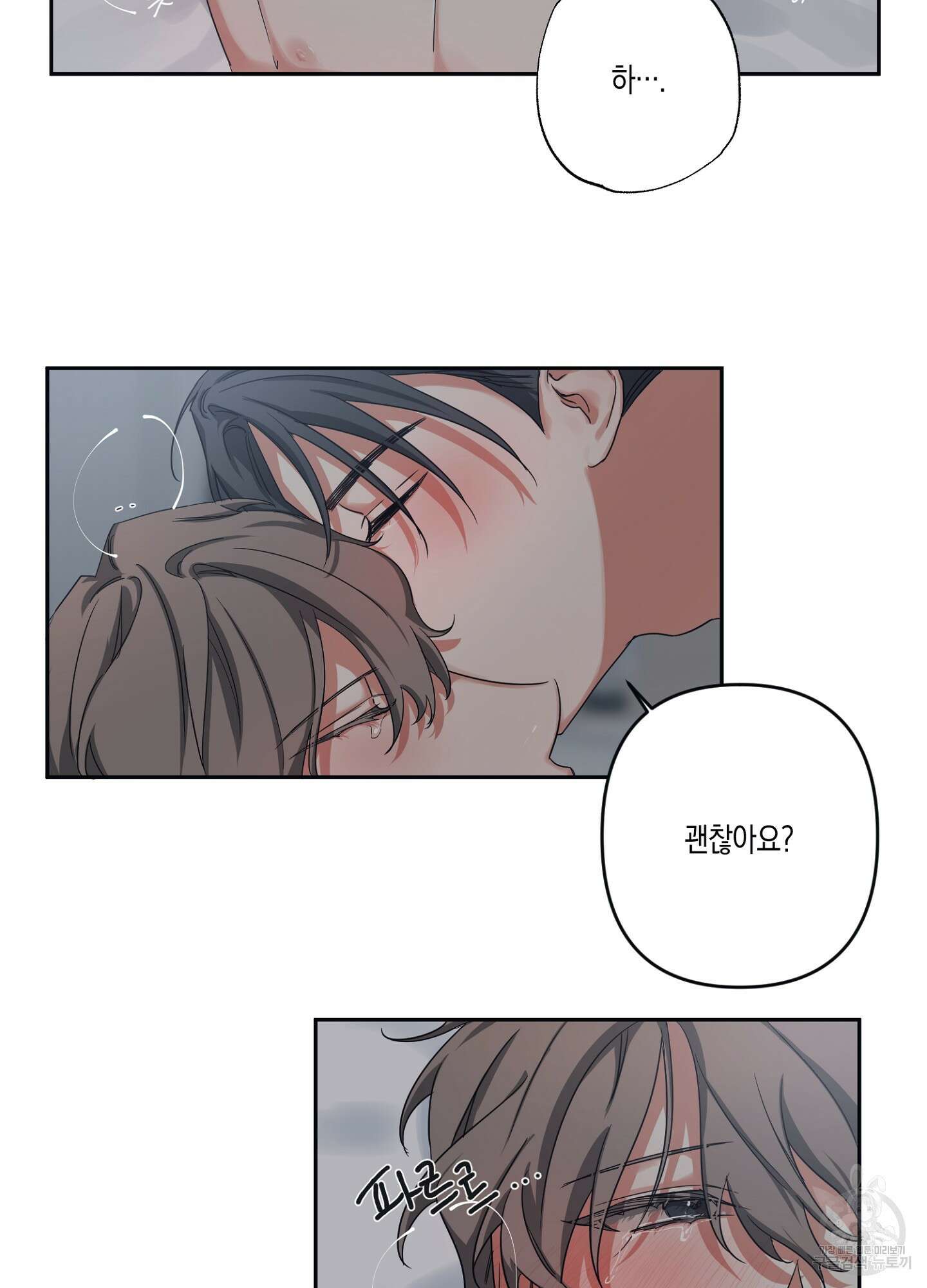 길티 어펙션 프롤로그 37