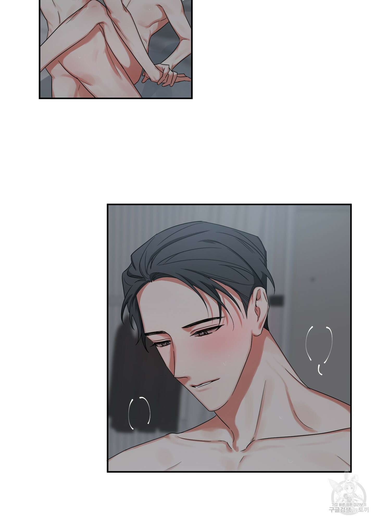 길티 어펙션 프롤로그 41