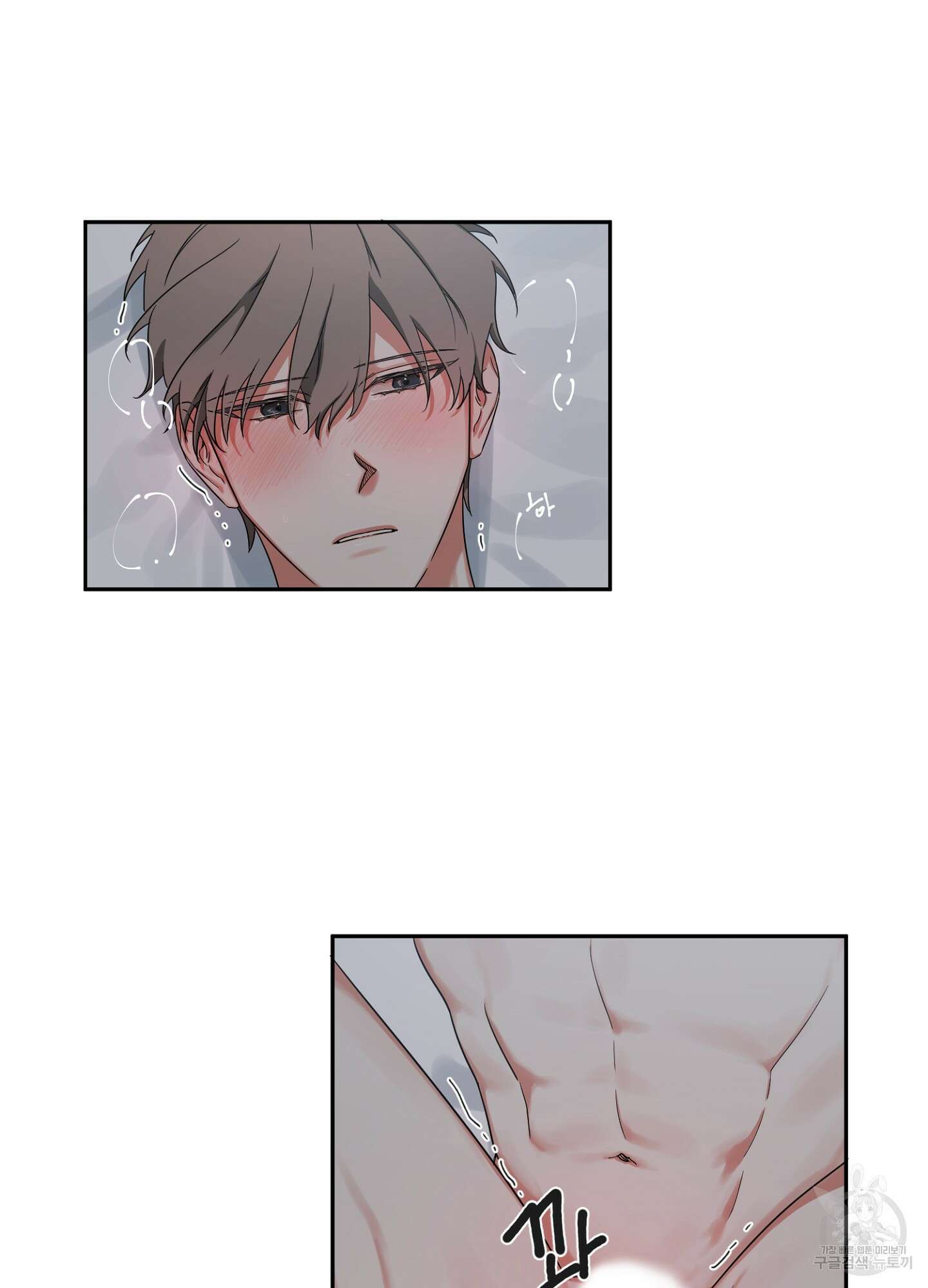 길티 어펙션 프롤로그 42