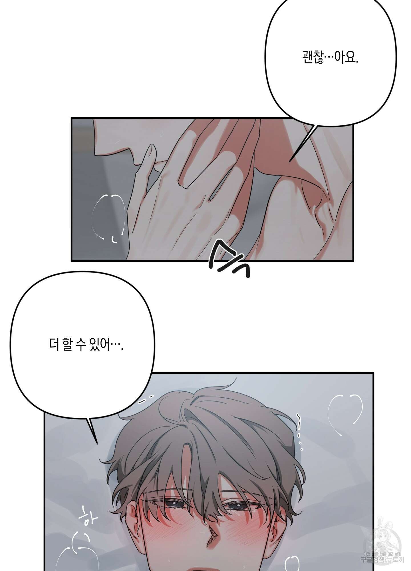 길티 어펙션 프롤로그 44