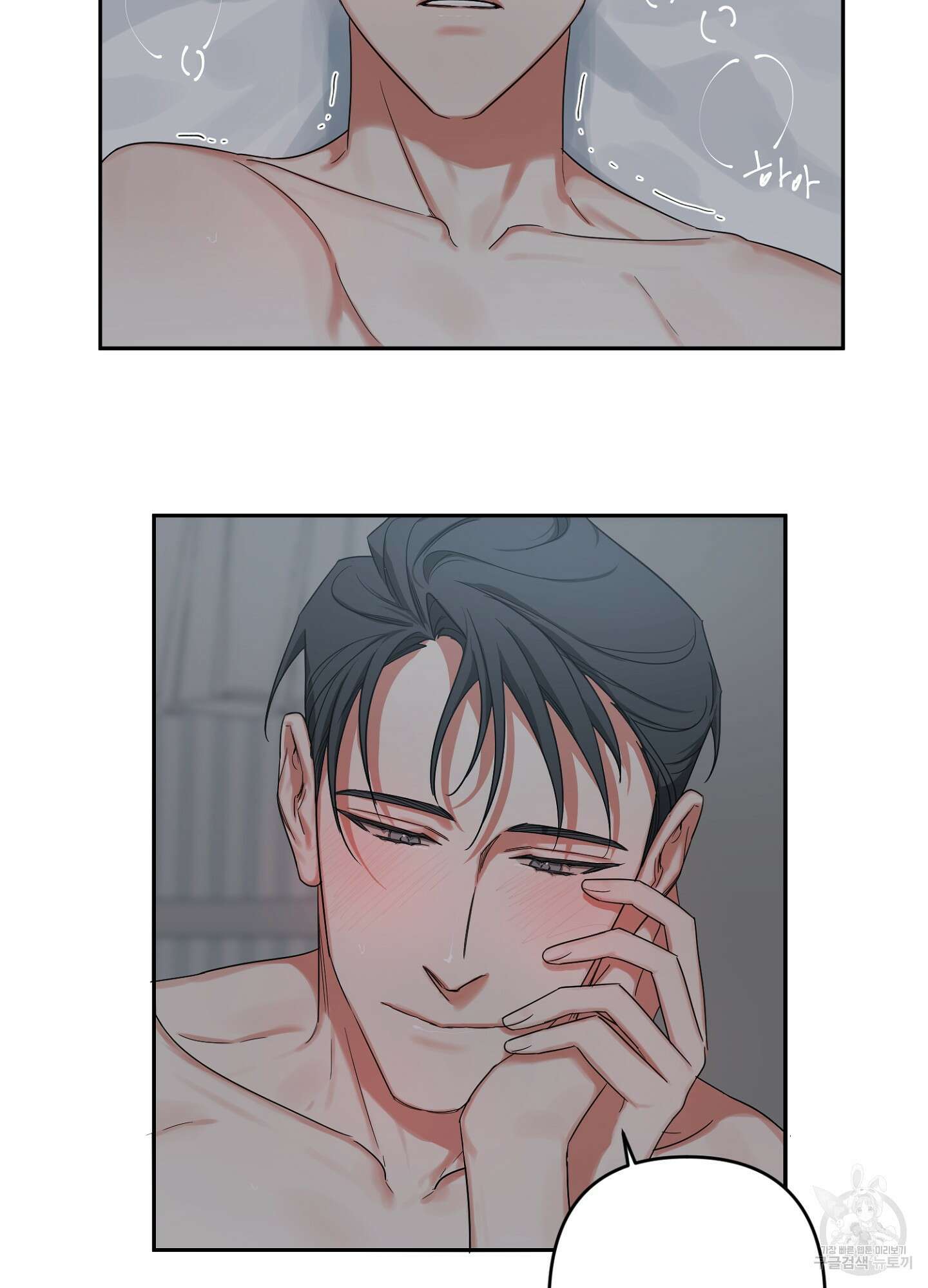 길티 어펙션 프롤로그 45