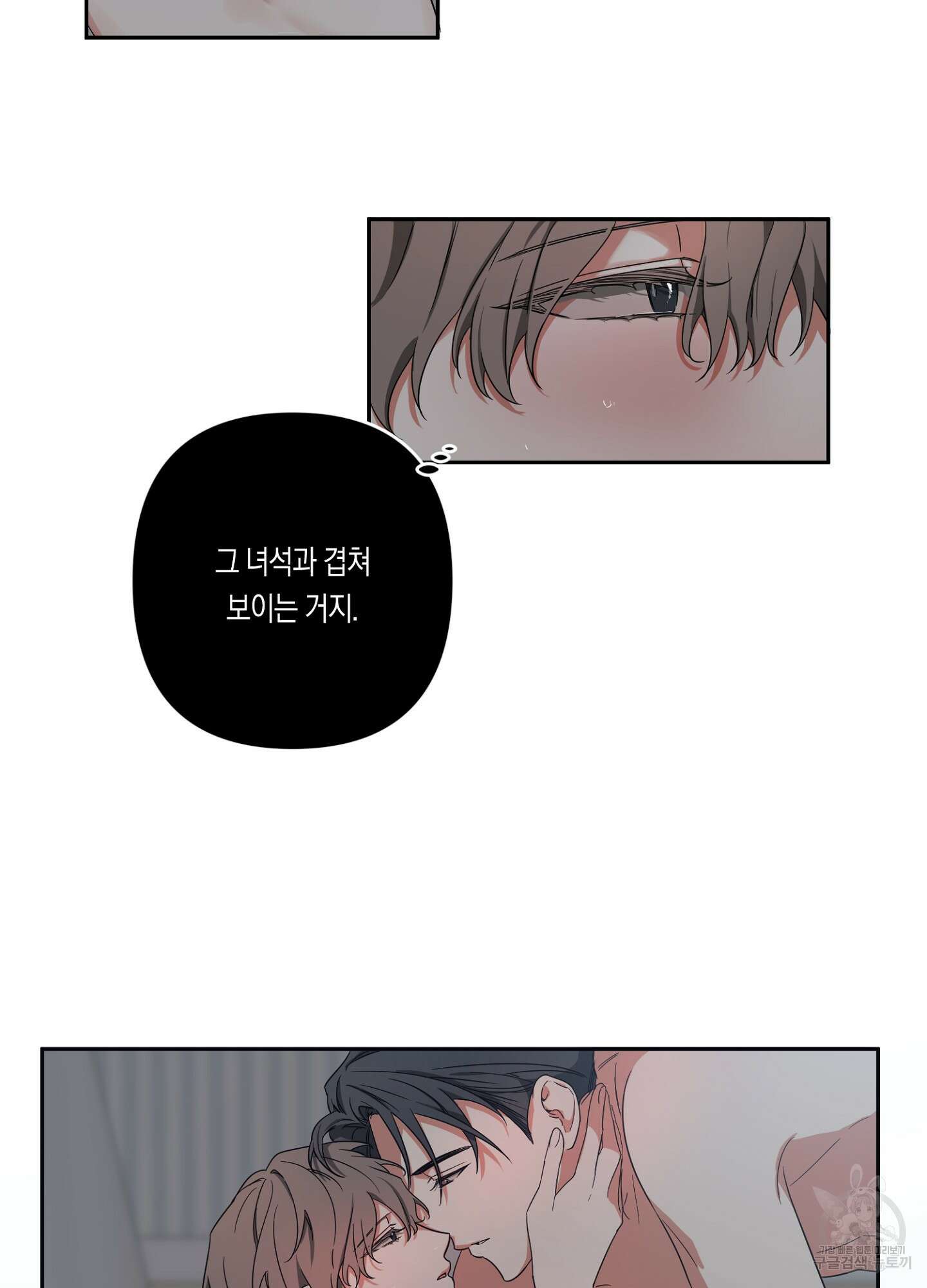 길티 어펙션 프롤로그 47