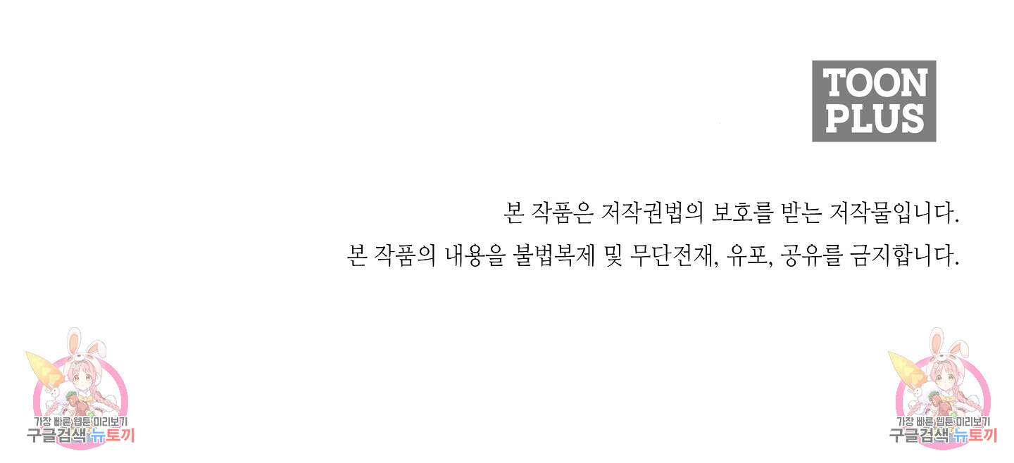 길티 어펙션 프롤로그 49