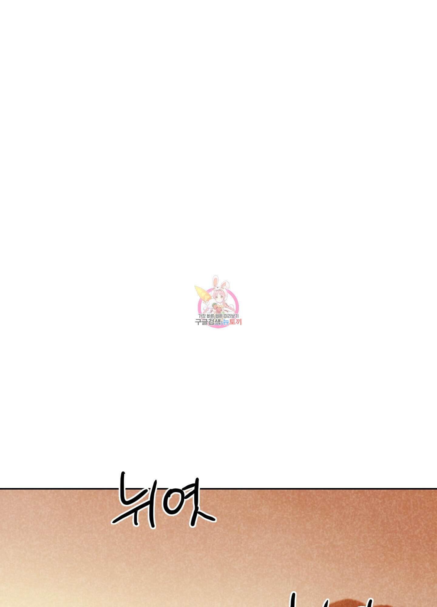 시금치 꽃다발 10화 1