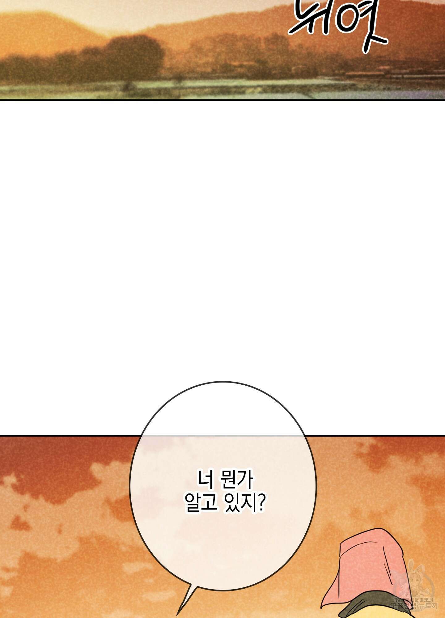시금치 꽃다발 10화 2