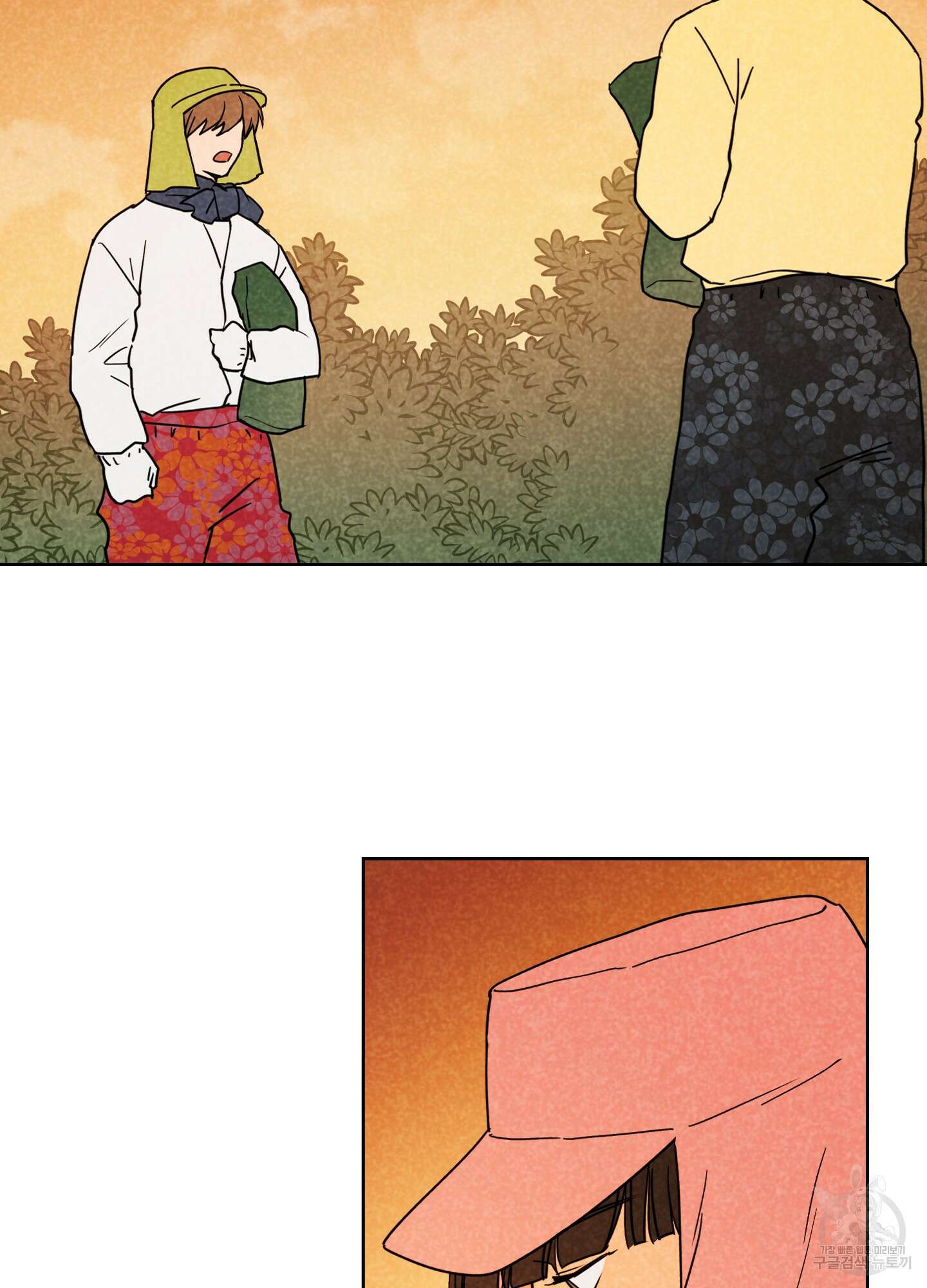 시금치 꽃다발 10화 3