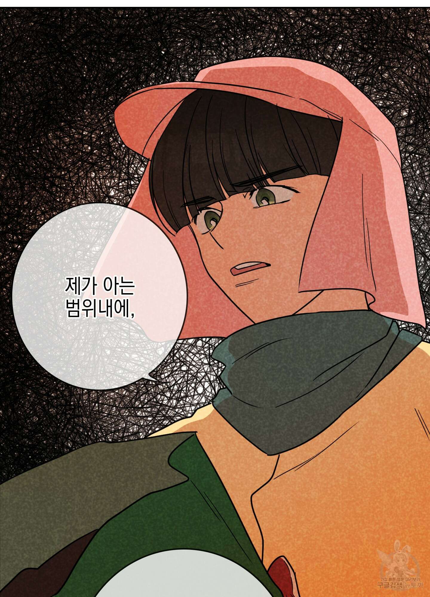 시금치 꽃다발 10화 7