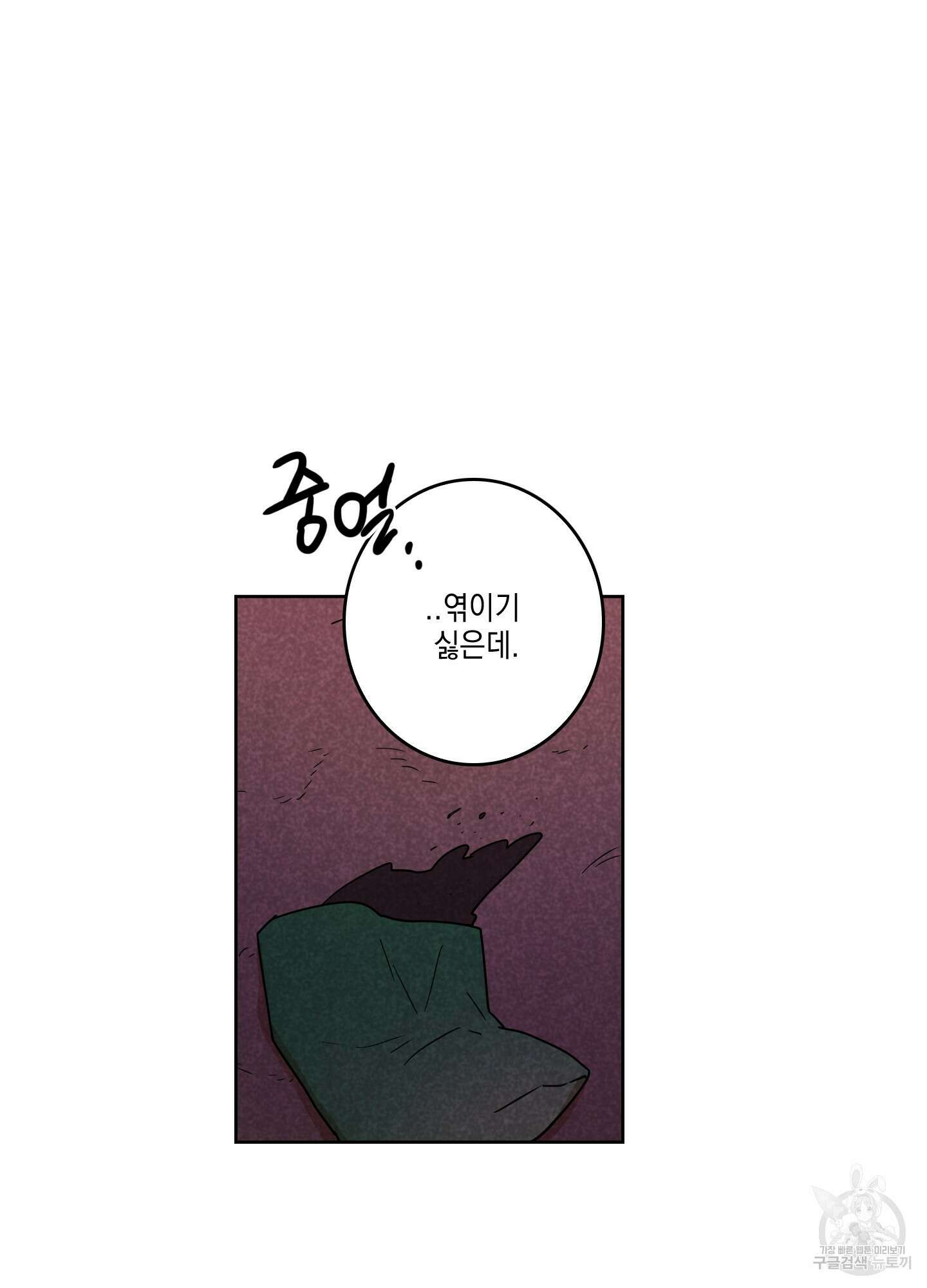 시금치 꽃다발 10화 12