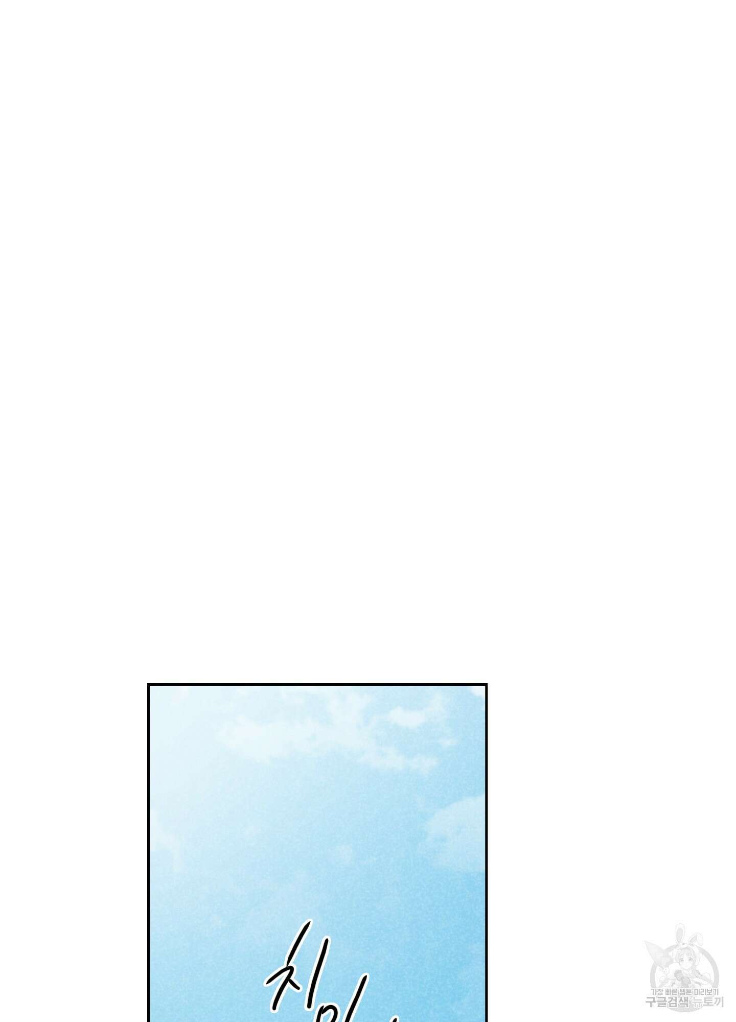 시금치 꽃다발 10화 15