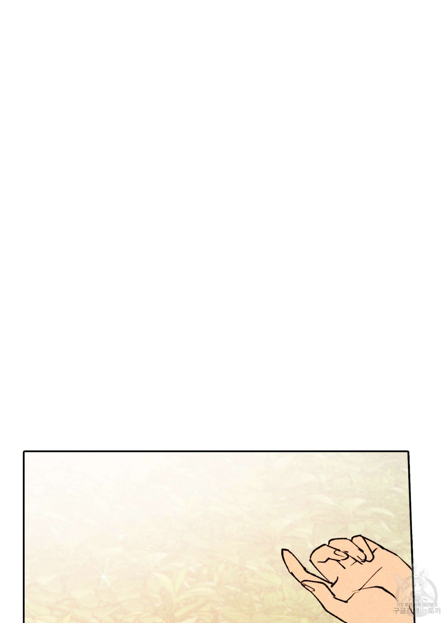 시금치 꽃다발 15화 2