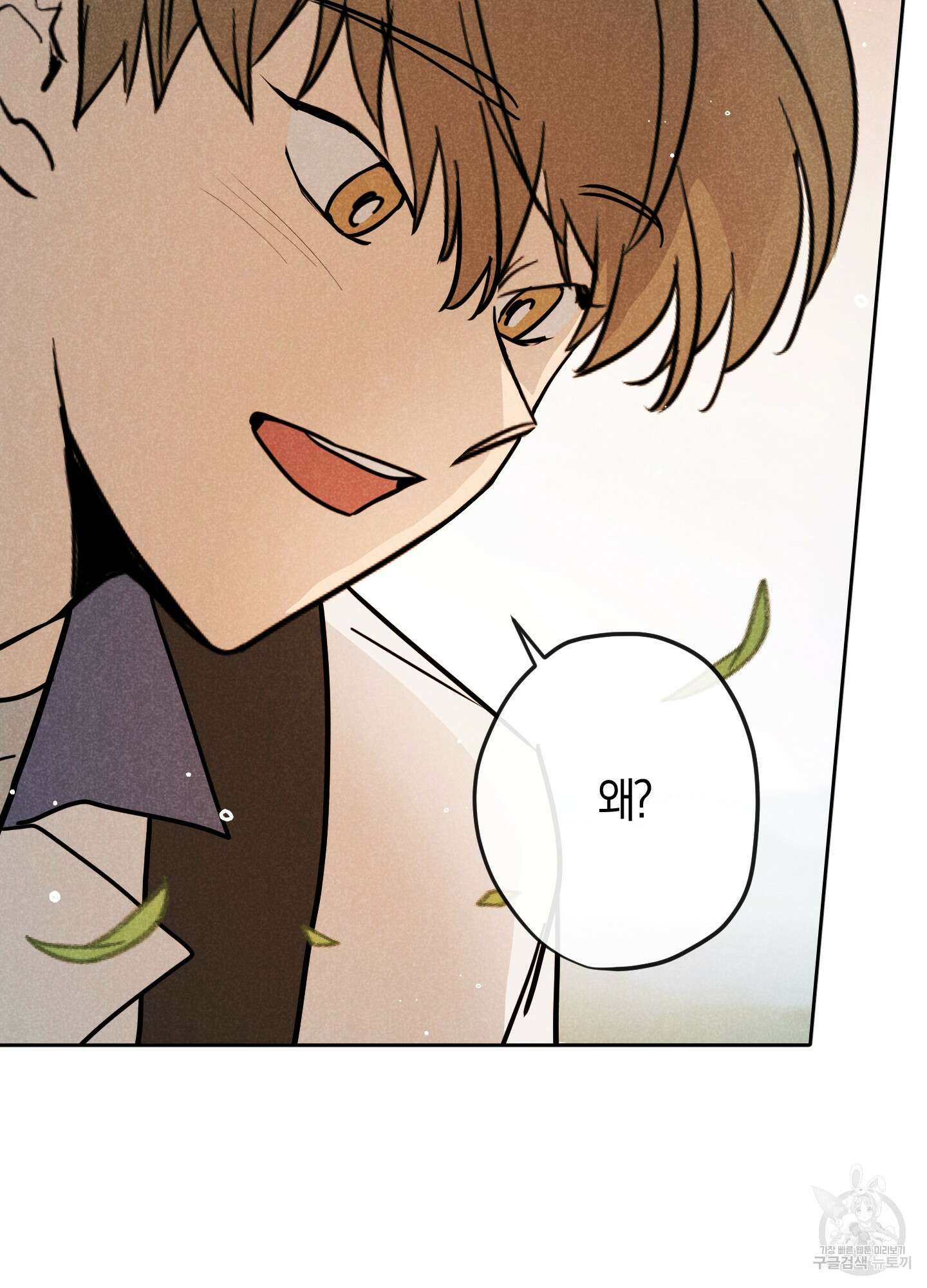 시금치 꽃다발 15화 6