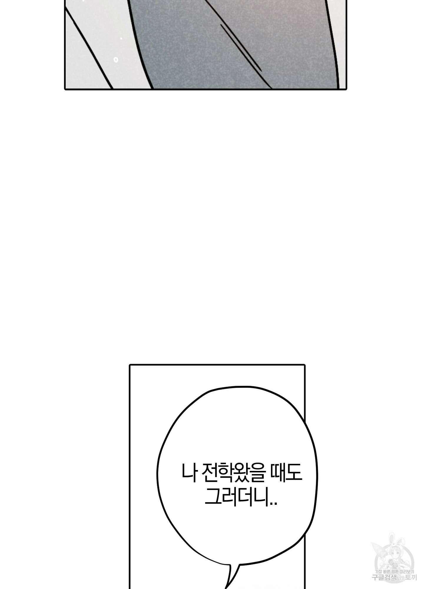 시금치 꽃다발 15화 13