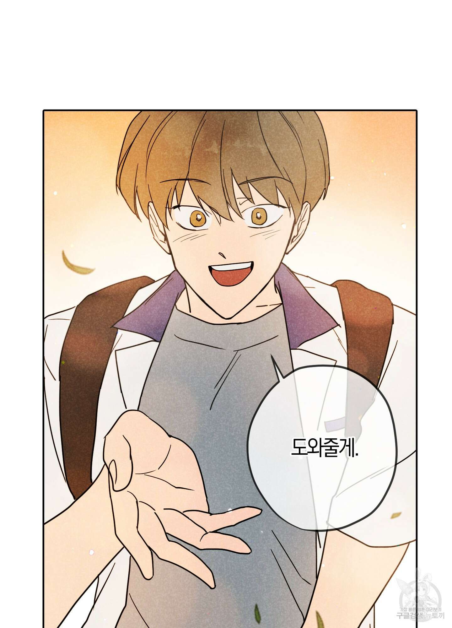 시금치 꽃다발 15화 19