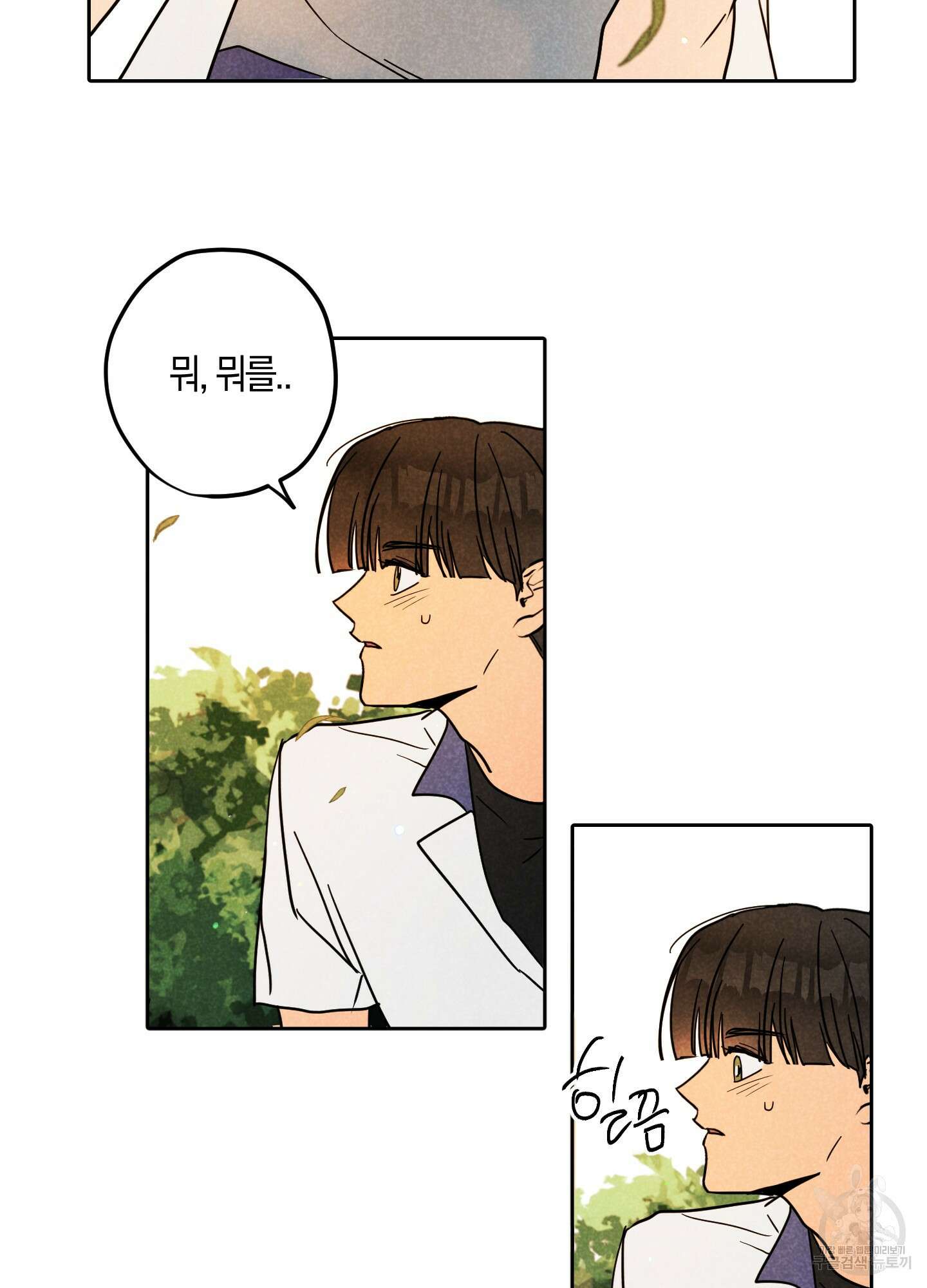 시금치 꽃다발 15화 20