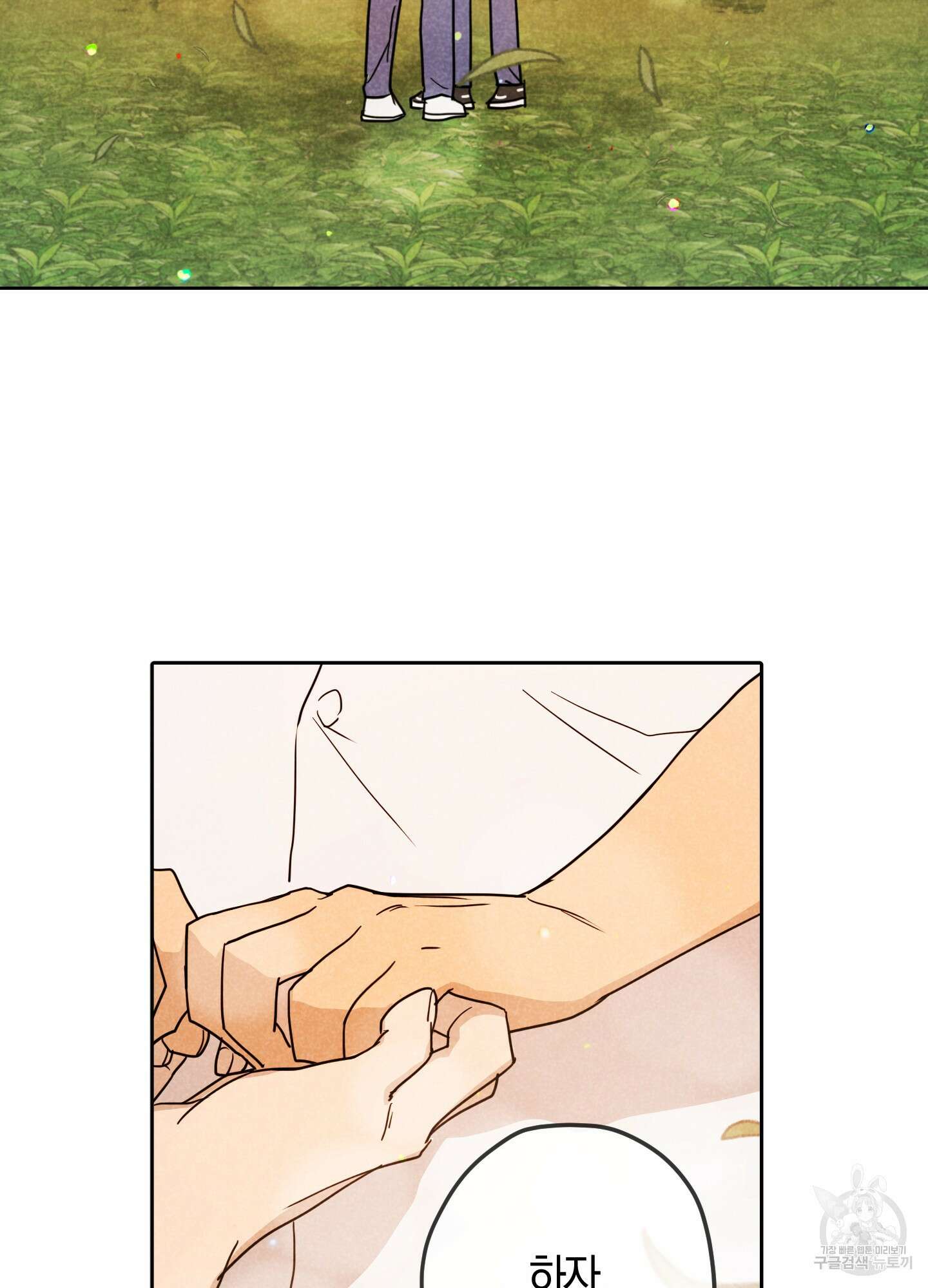 시금치 꽃다발 15화 23