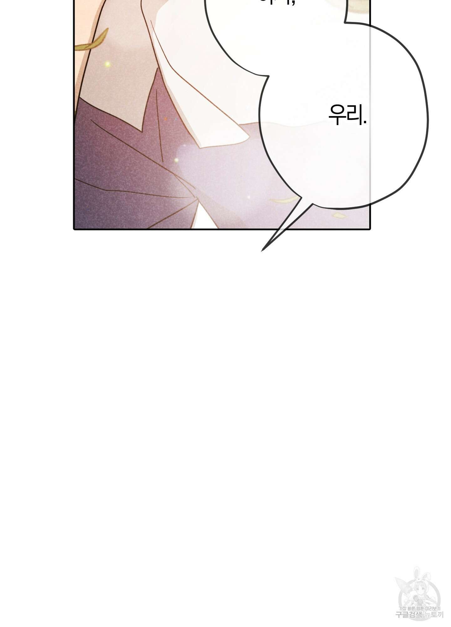 시금치 꽃다발 15화 24