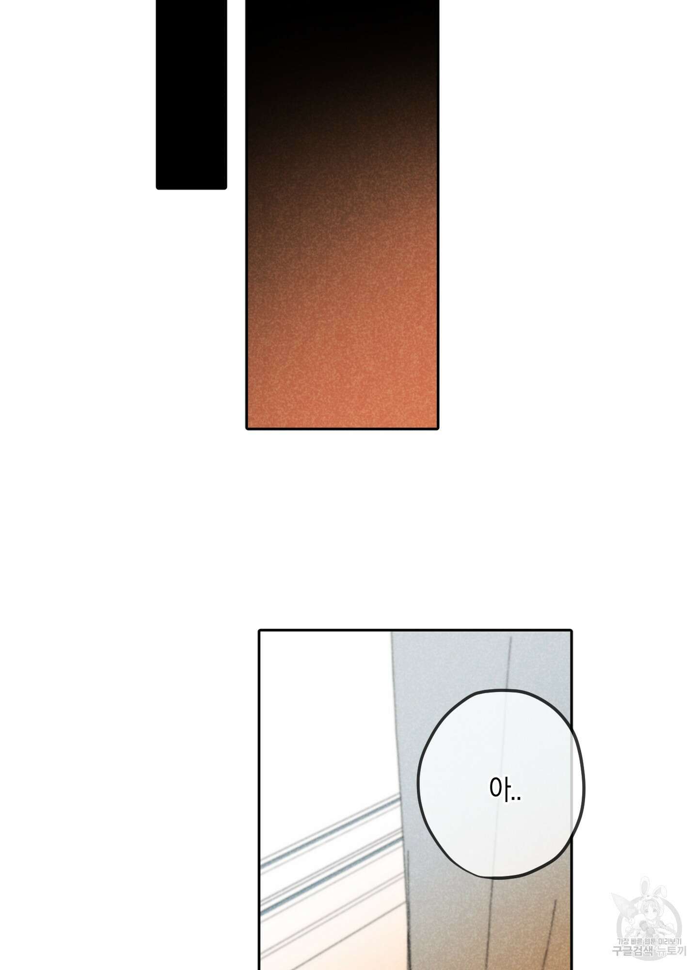시금치 꽃다발 15화 28