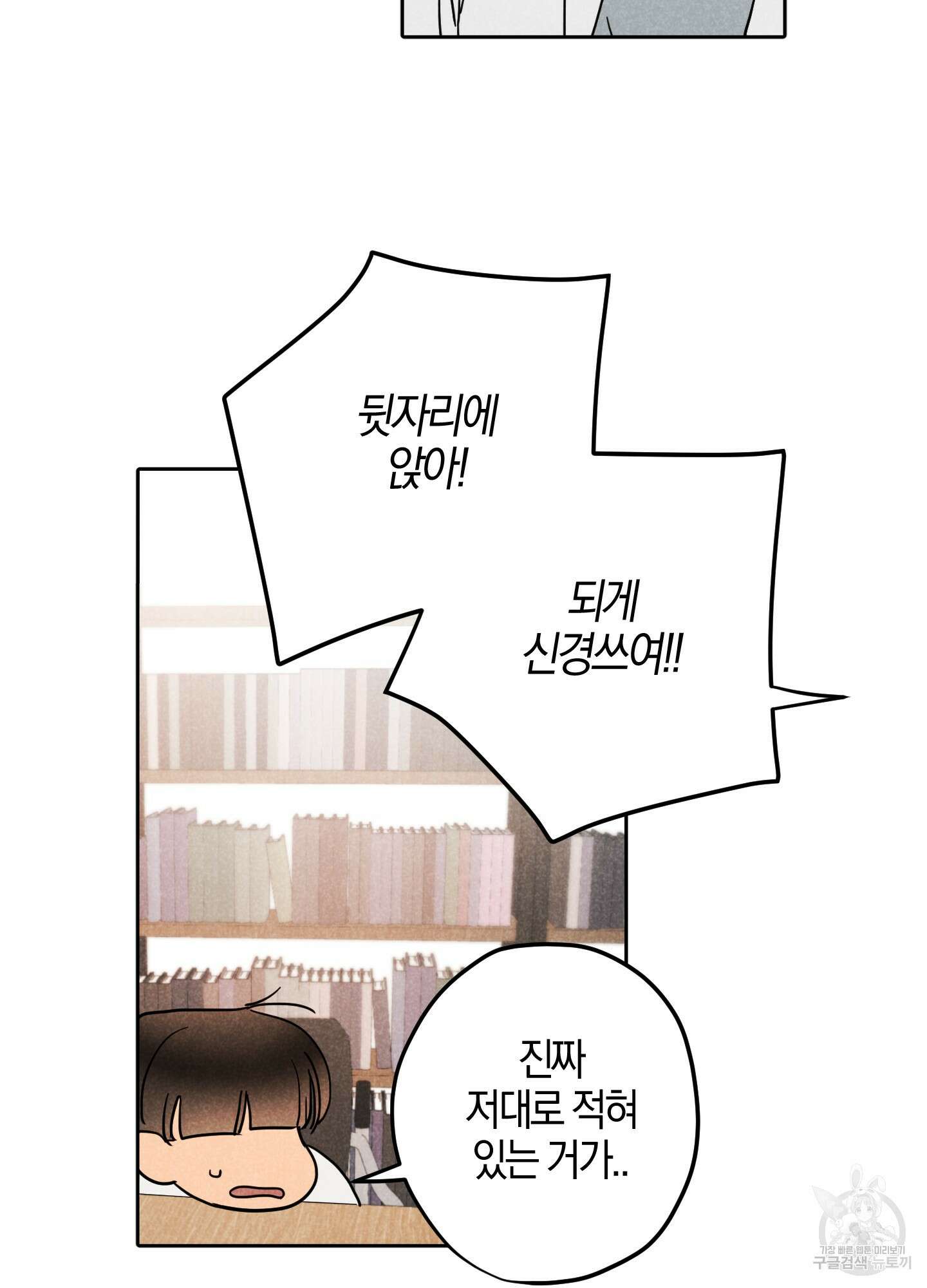 시금치 꽃다발 15화 43