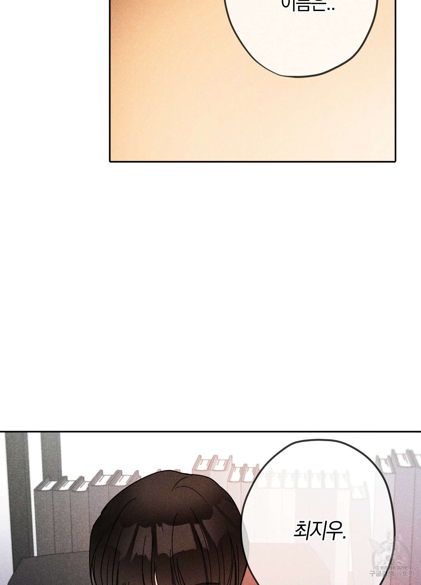 시금치 꽃다발 15화 56