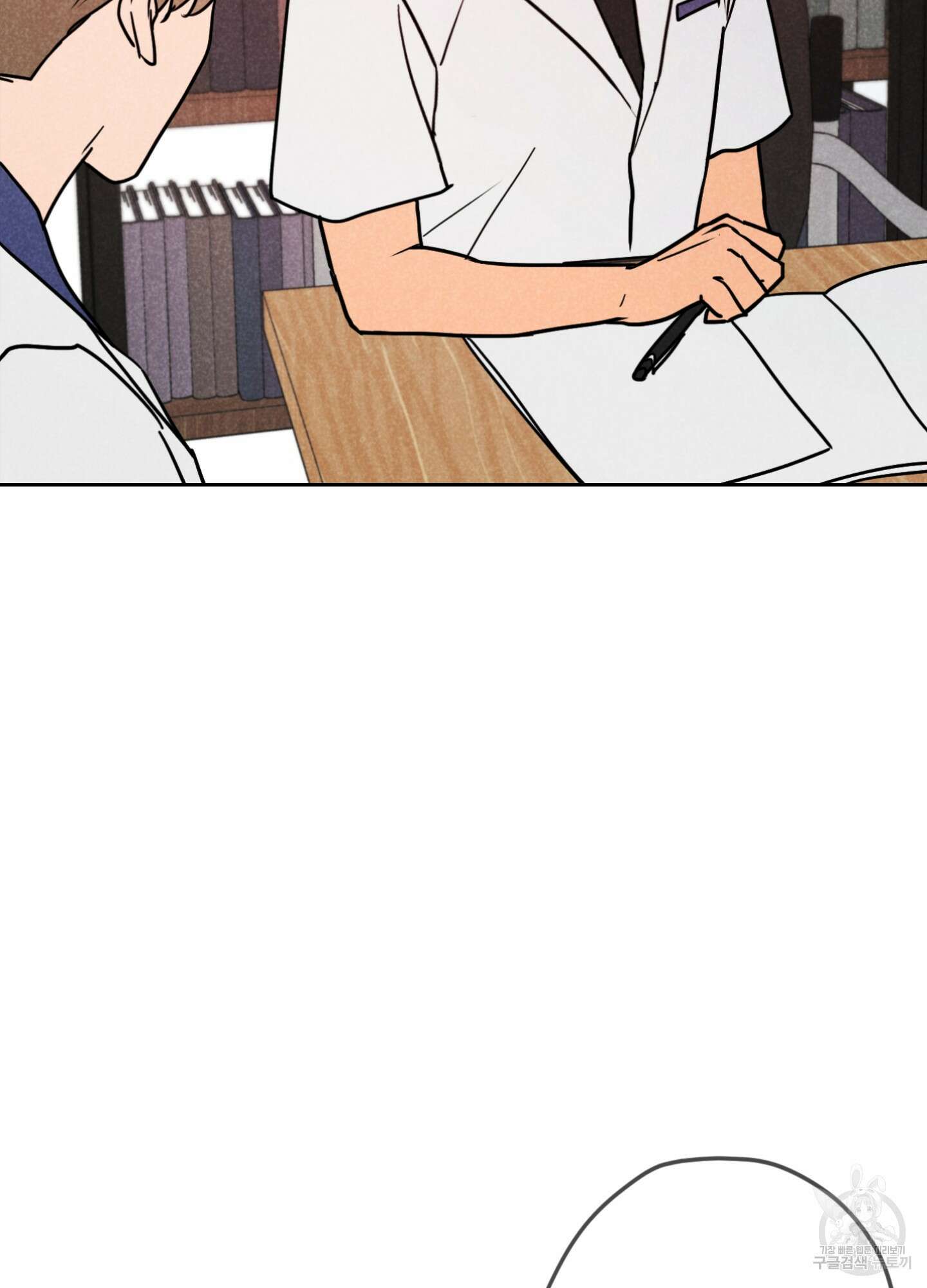시금치 꽃다발 15화 63