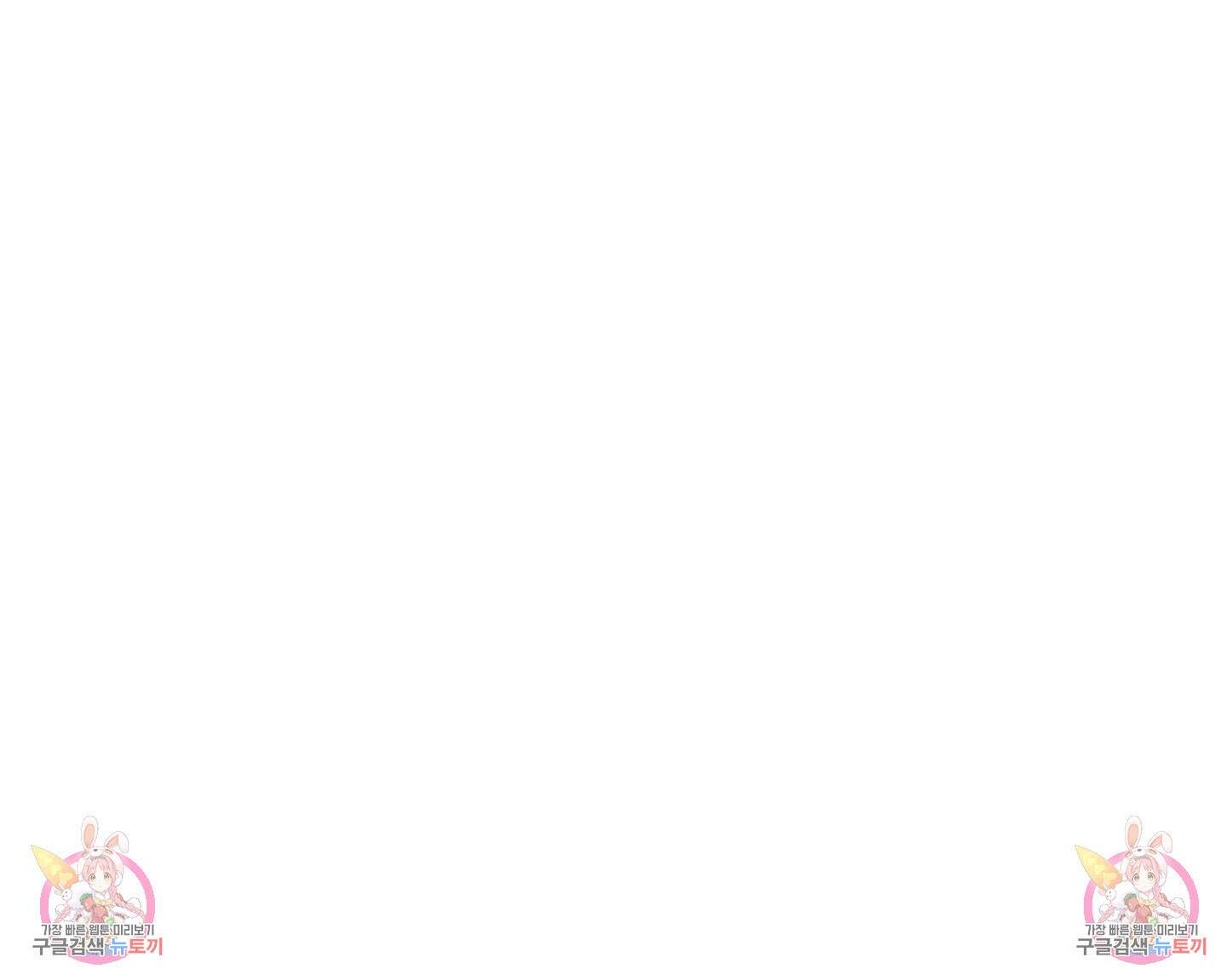 시금치 꽃다발 15화 67