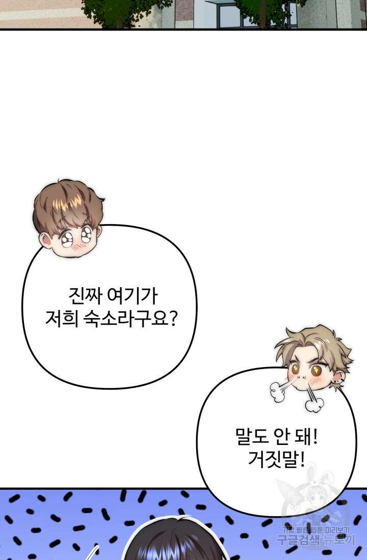 연기 천재, TOP 아이돌! 7화 3