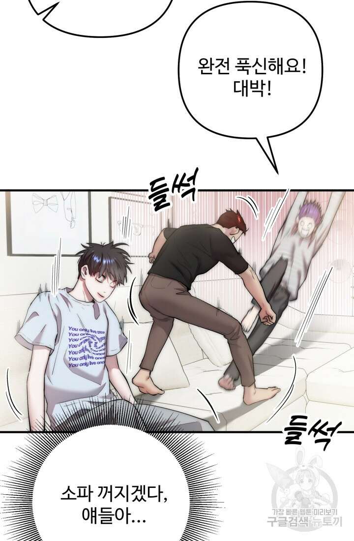 연기 천재, TOP 아이돌! 7화 5