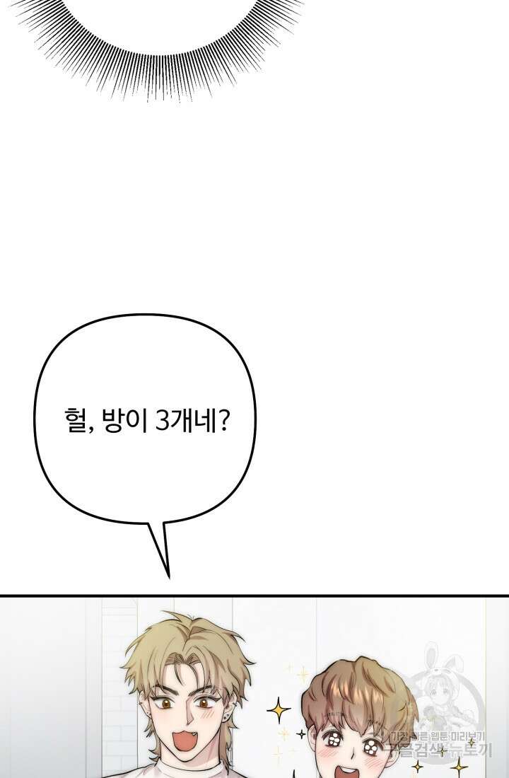 연기 천재, TOP 아이돌! 7화 6