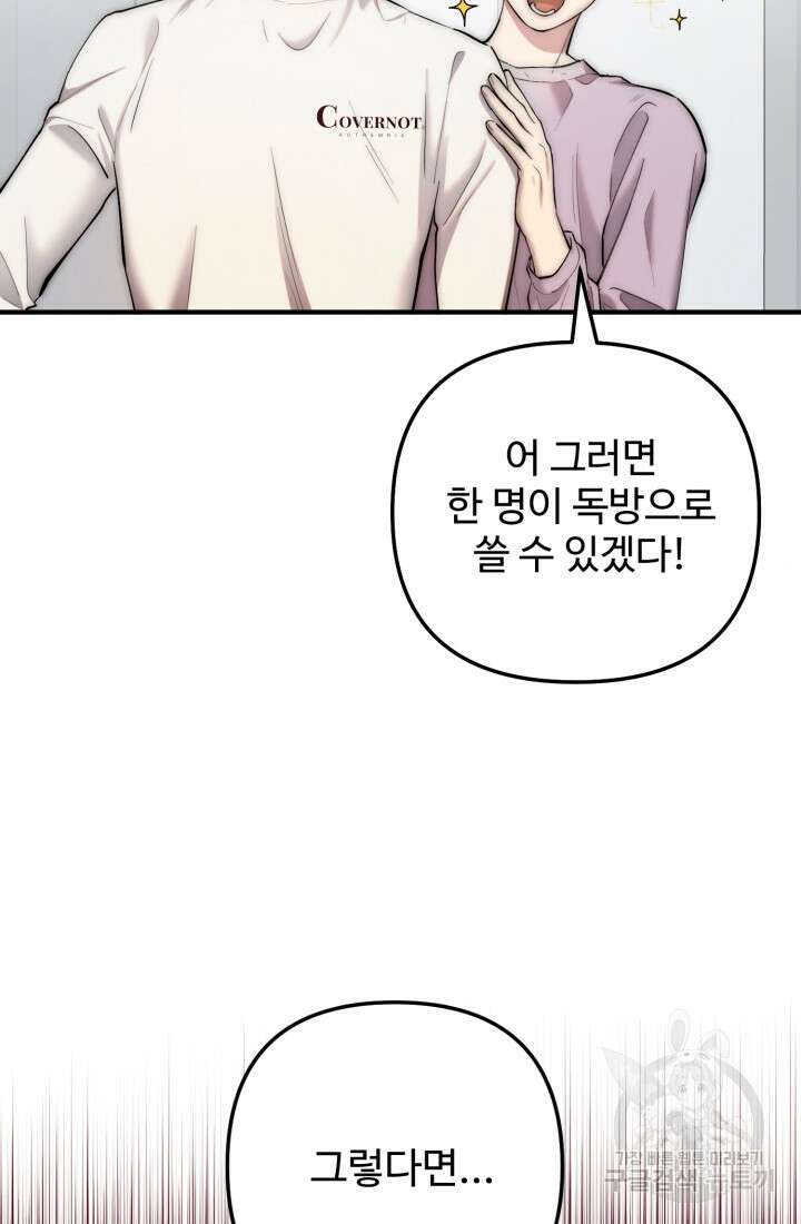 연기 천재, TOP 아이돌! 7화 7