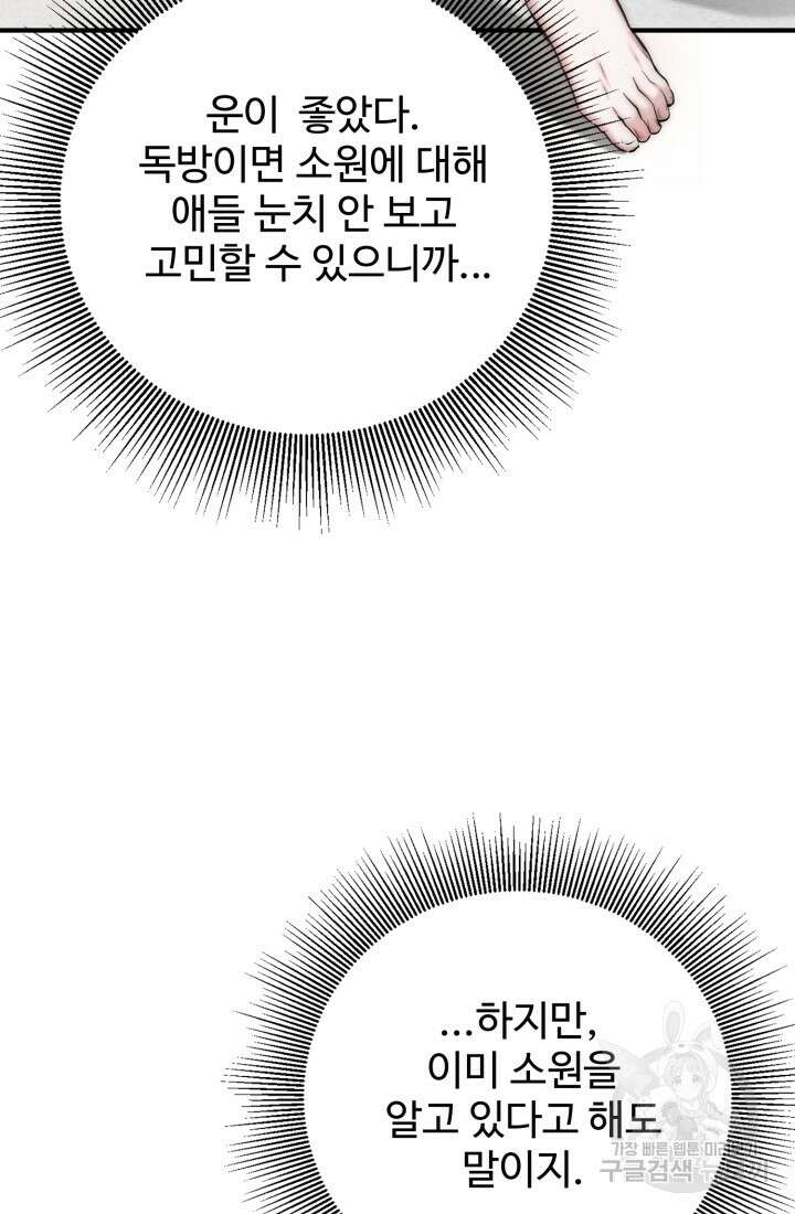 연기 천재, TOP 아이돌! 7화 13