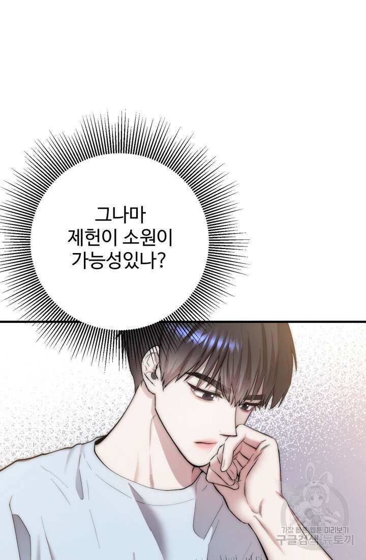 연기 천재, TOP 아이돌! 7화 16