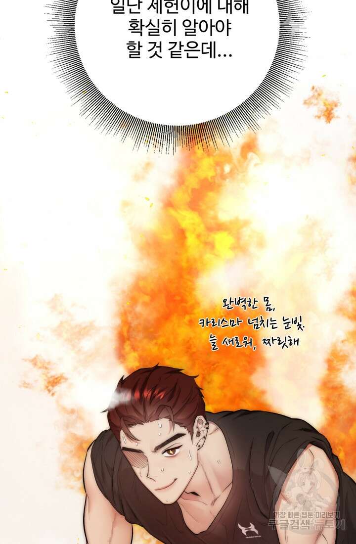 연기 천재, TOP 아이돌! 7화 18