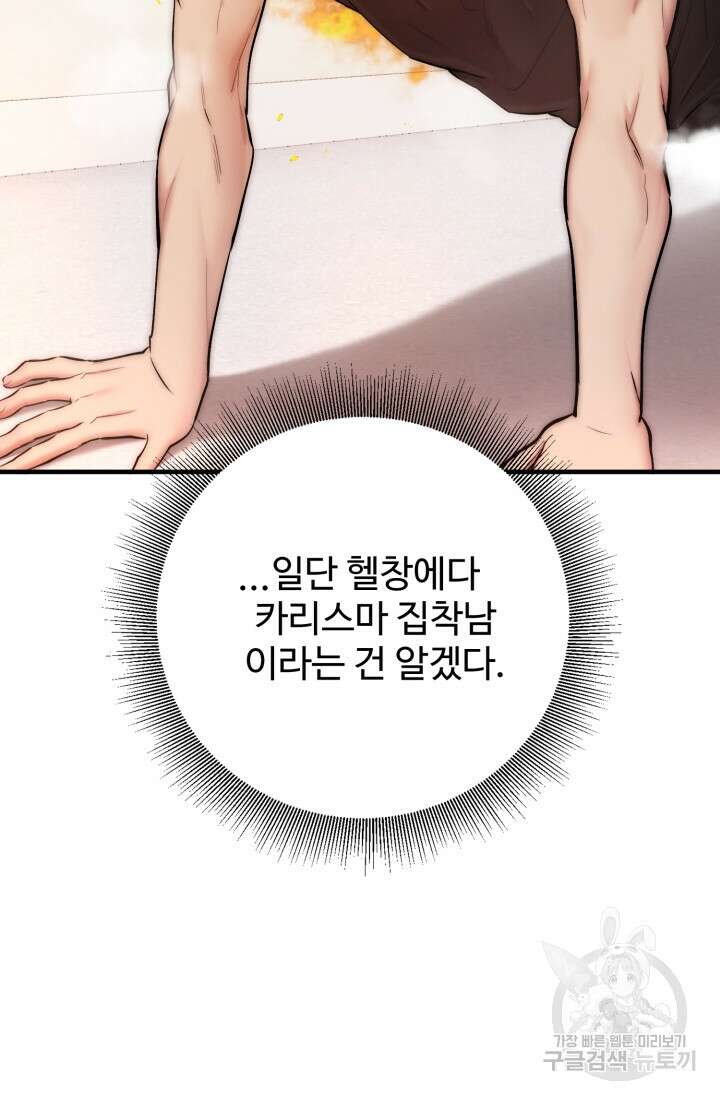 연기 천재, TOP 아이돌! 7화 19