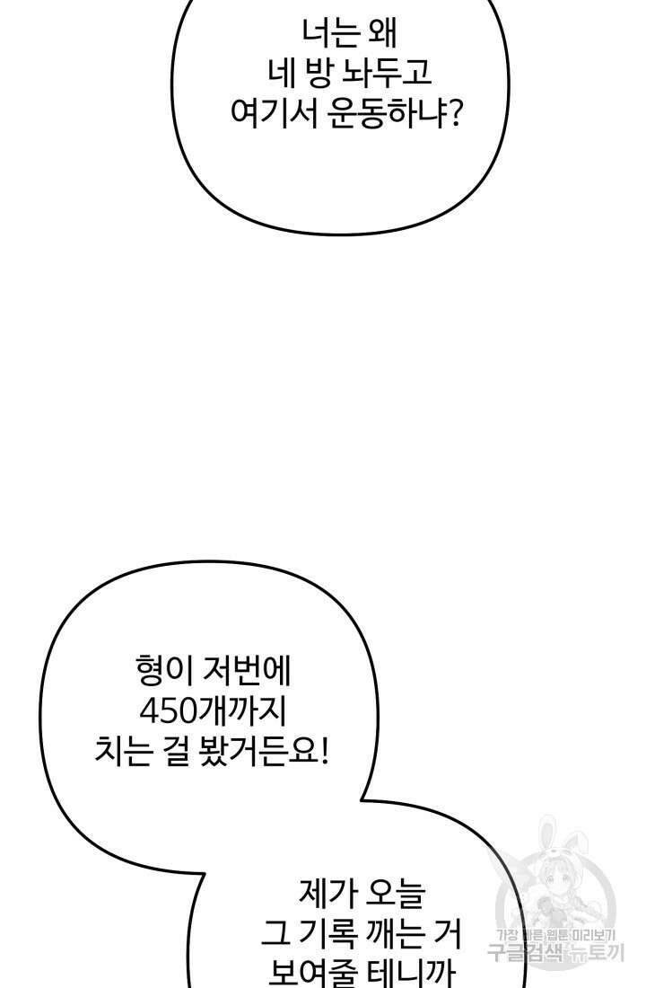 연기 천재, TOP 아이돌! 7화 21