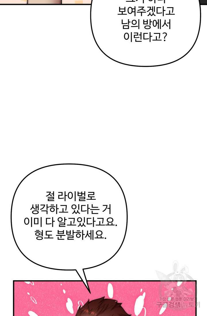연기 천재, TOP 아이돌! 7화 23