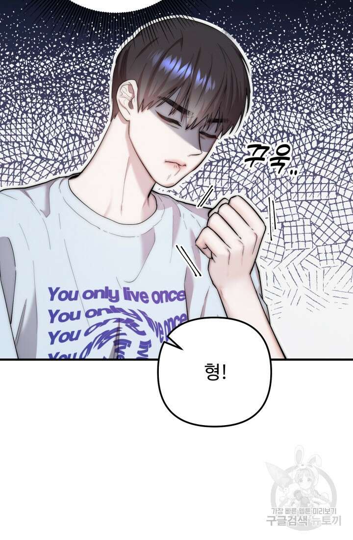 연기 천재, TOP 아이돌! 7화 25