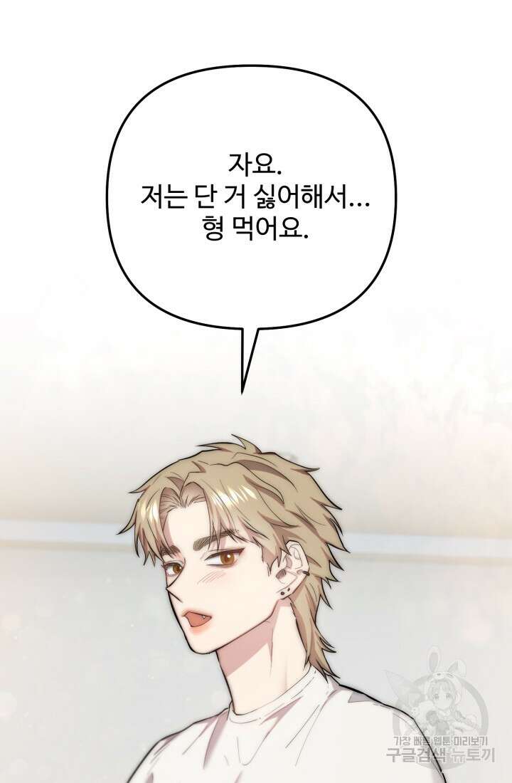 연기 천재, TOP 아이돌! 7화 26