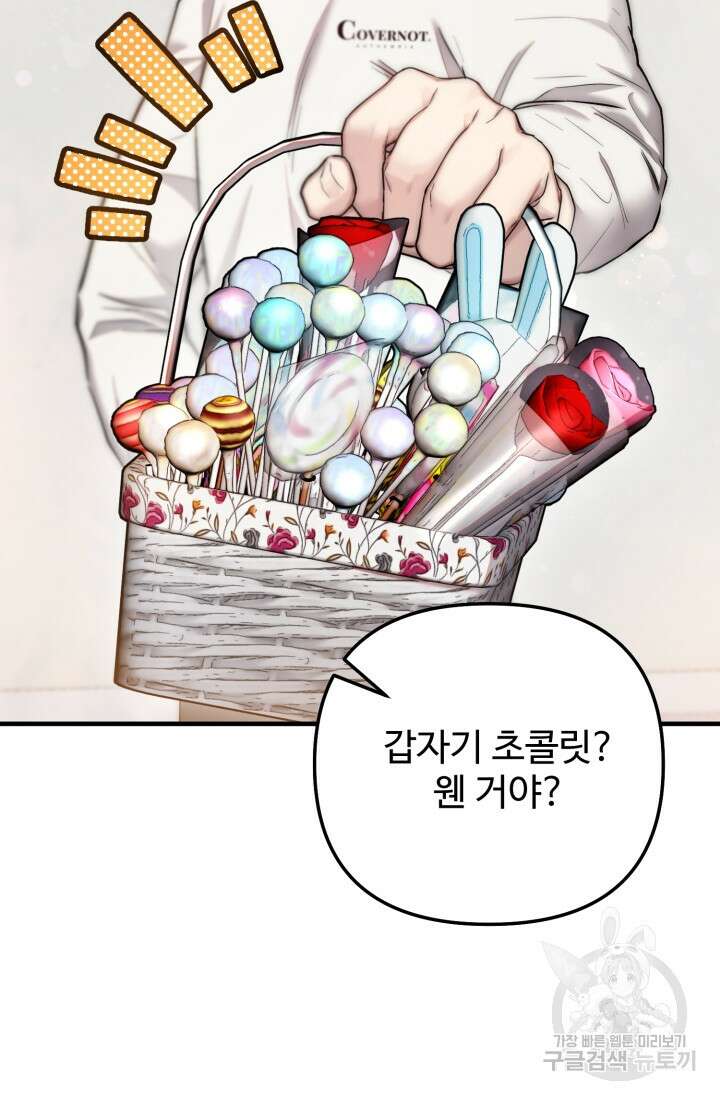 연기 천재, TOP 아이돌! 7화 27