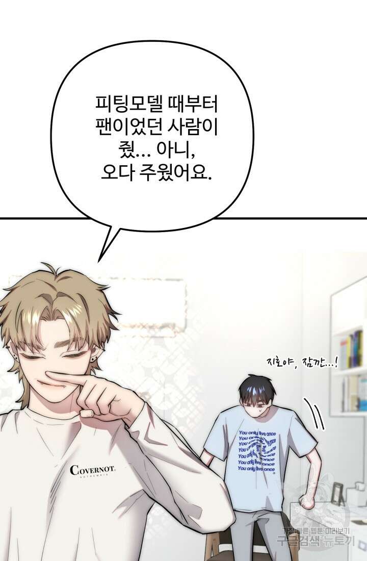 연기 천재, TOP 아이돌! 7화 28
