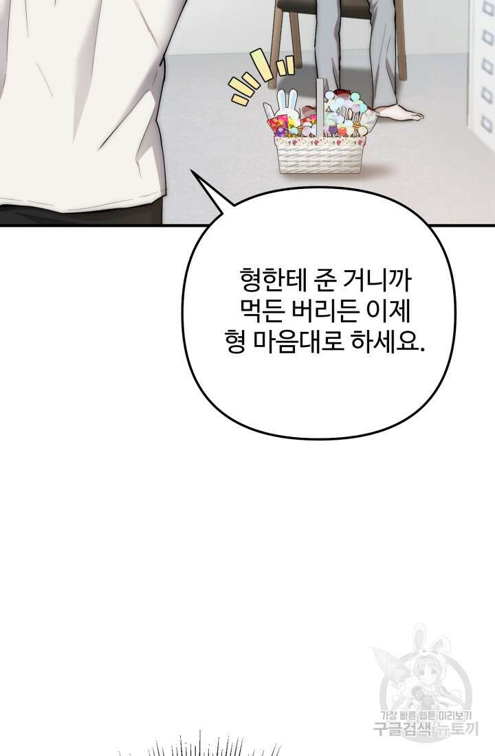 연기 천재, TOP 아이돌! 7화 29
