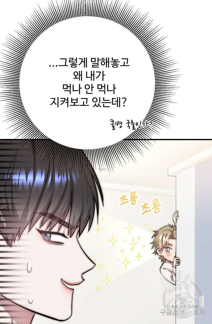 연기 천재, TOP 아이돌! 7화 30