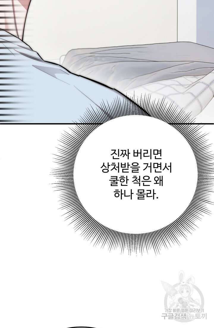 연기 천재, TOP 아이돌! 7화 31