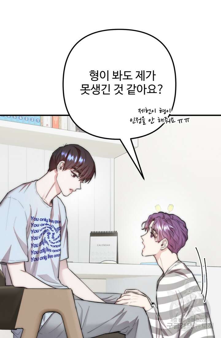 연기 천재, TOP 아이돌! 7화 33
