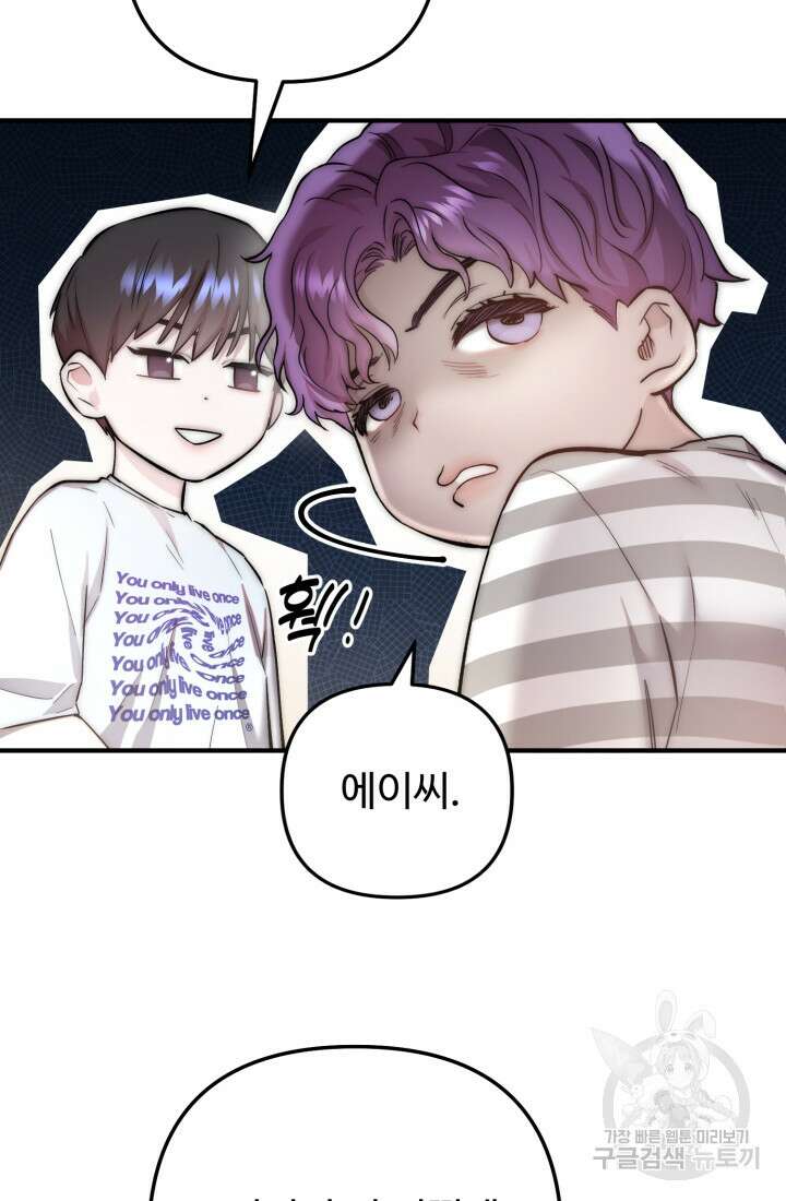 연기 천재, TOP 아이돌! 7화 37