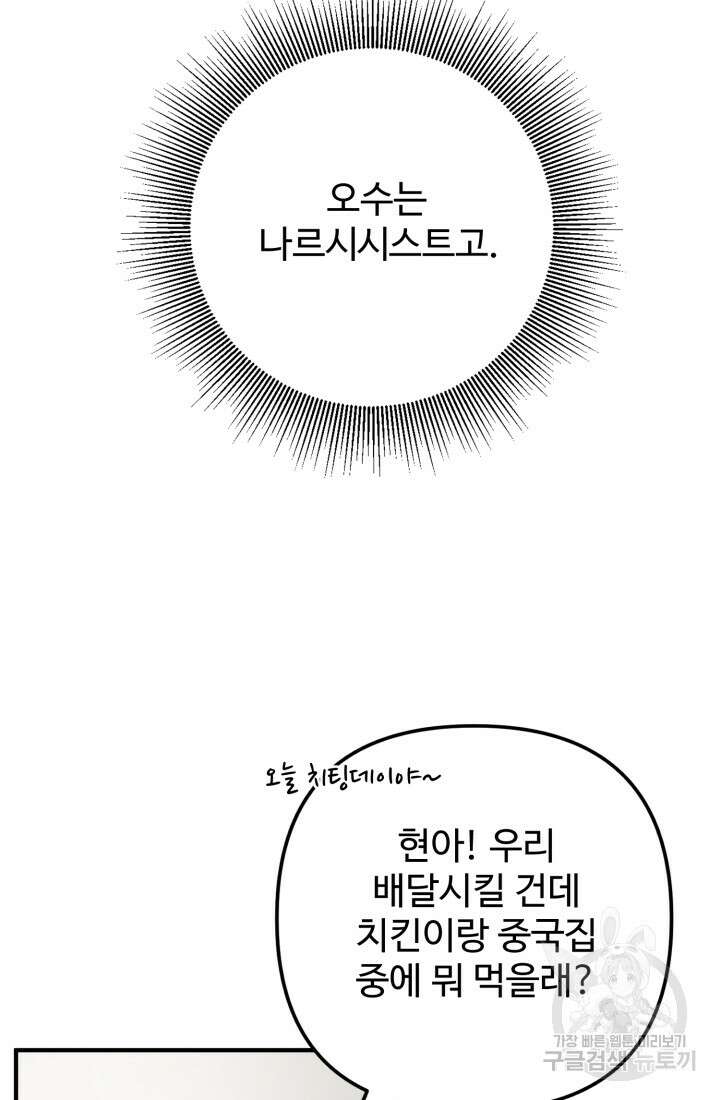 연기 천재, TOP 아이돌! 7화 39